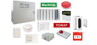 Разновидности сигнализаций